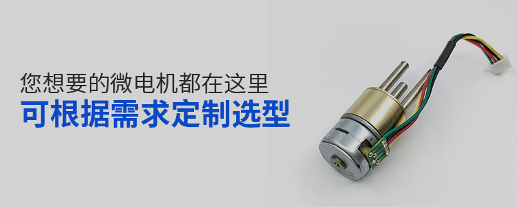 深圳顺昌电机-您想要的微电机都在这里，可根据需求定制选型